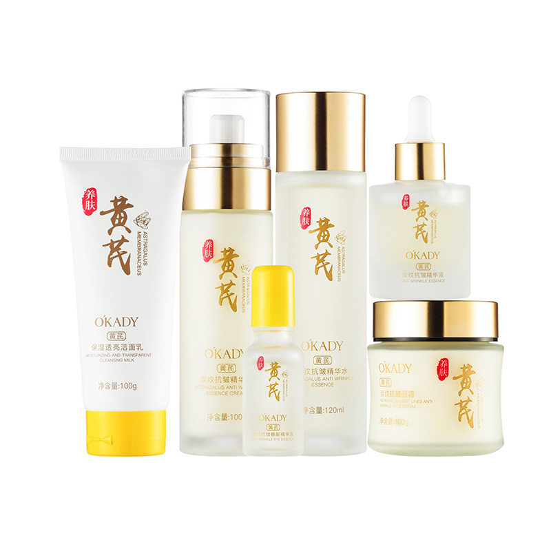 【厂家直销】国货黄芪六件套抗皱紧致淡纹保湿补水化妆品套装正品