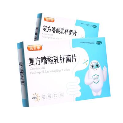 【益君康】复方嗜酸乳杆菌片0.5g*30片/盒【2盒装】肠功能紊乱肠胃调理腹泻拉肚子