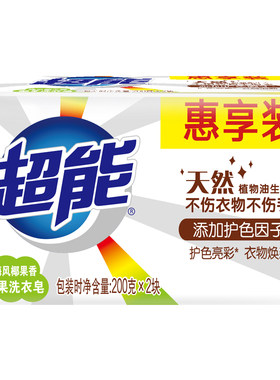 正品超能肥皂椰果增白皂白色衣服去渍香皂透明皂家用洗衣皂实惠装