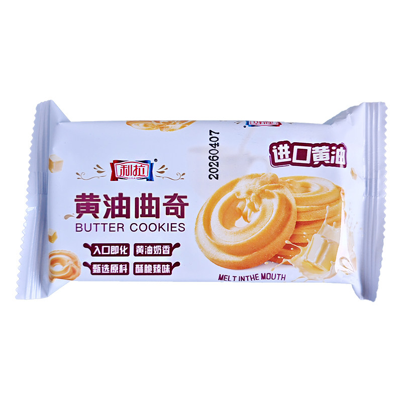 利拉黄油曲奇饼干小吃零食