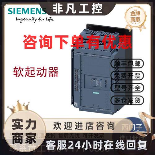 议价3RW5124/5125/5126/5127/5134/5135/3RW5136-1XC14西门子软启