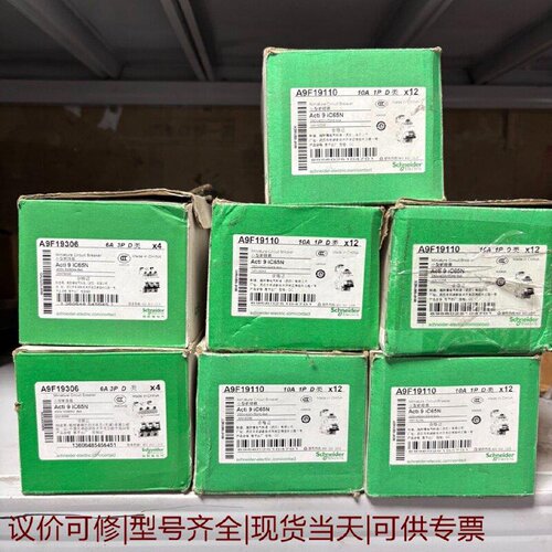 【议价可修】Acti9iC65N型断路器6A3P10
