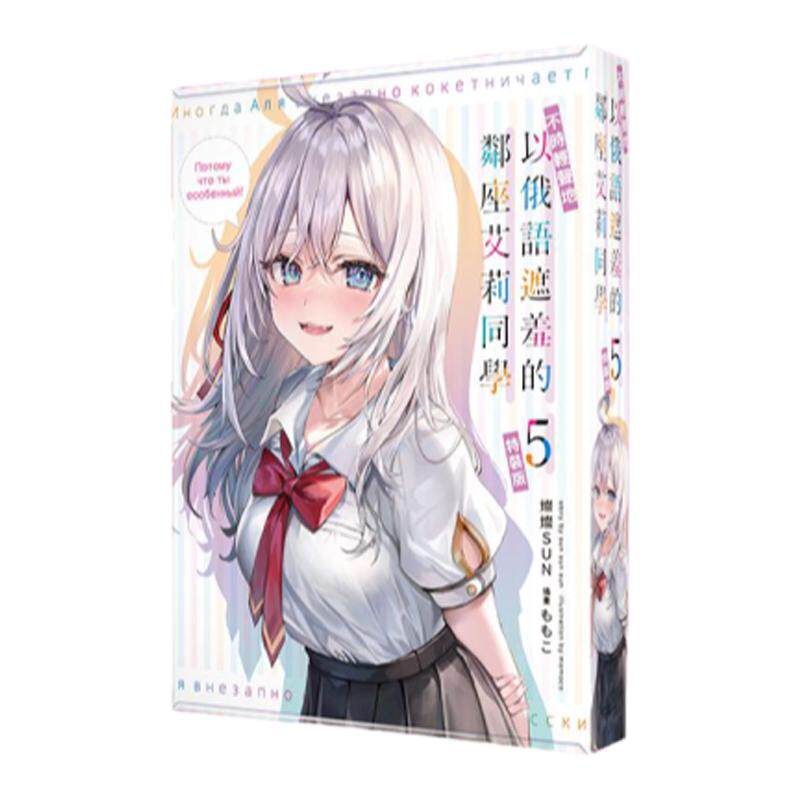 不时轻声地以..5特装版+鼠标垫