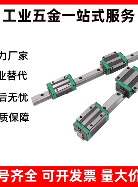直线导轨 C-MLG7/9/12/15-40/55/70/160-900/C-MLGB7/E-GMLG9/15