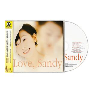 官方正版 林忆莲专辑Love Sandy 为你我受冷风吹 CD唱片+原版侧标