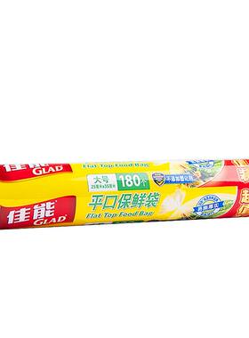 佳能食品级加厚耐高温保鲜袋