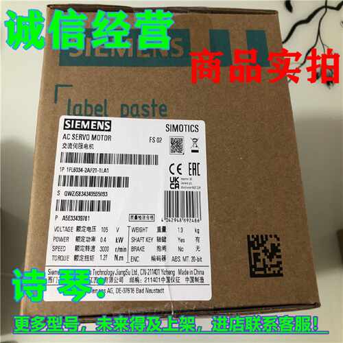 议价1P 1FL6034-2AF21-1LA1西门子V90电机带滑键1FL6O342AF211LA1