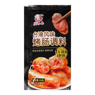 台湾风味香肠调料厨客乐火山石