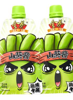 日式山葵酱日料店同款辣而不呛