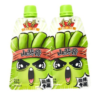 日式山葵酱日料店同款辣而不呛