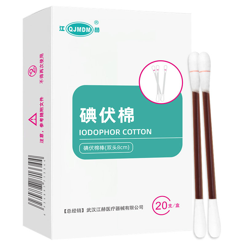 江赫医用碘伏棉棒一次性独立包装