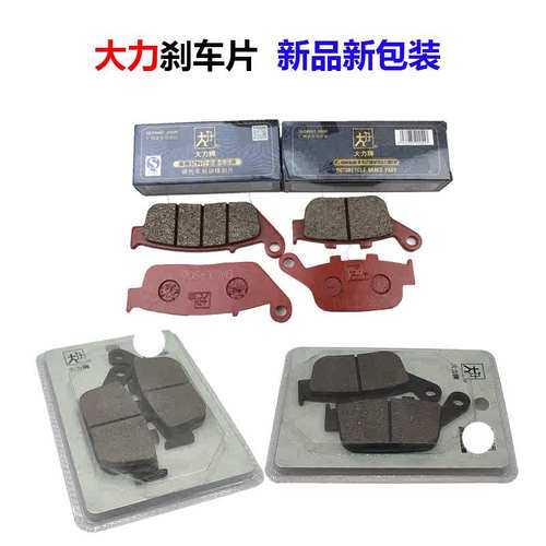 GW250 S/F GW250-A 刹车片GSX250R-A碟刹片DL250 前后刹车片 大力
