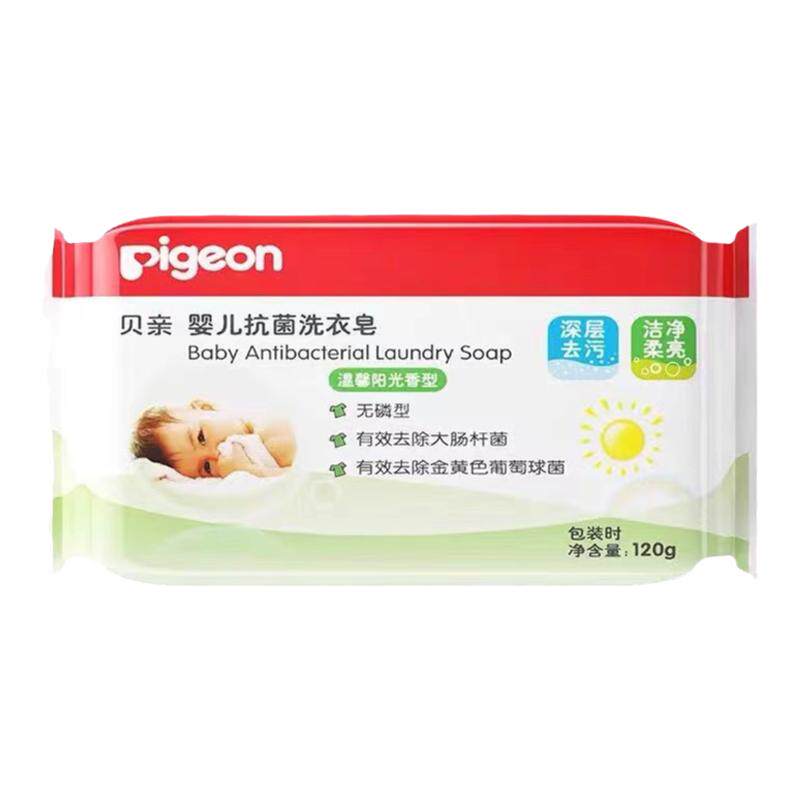 贝亲婴儿专用抗菌洗衣皂儿童肥皂
