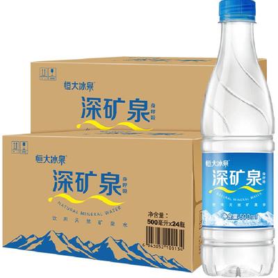 恒大冰泉矿泉水500ml×48瓶×1组