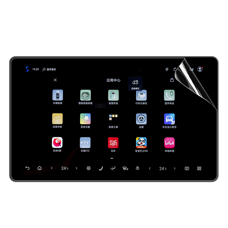 25款奇瑞风云A8L屏幕钢化膜导航中控贴膜装饰用品汽车配件改装件.