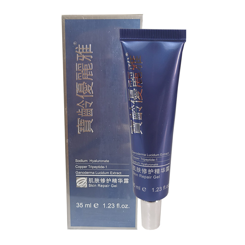 宝龄肌肤修护精华露40ml水光敏感红肿修复保湿补水院线新品包邮