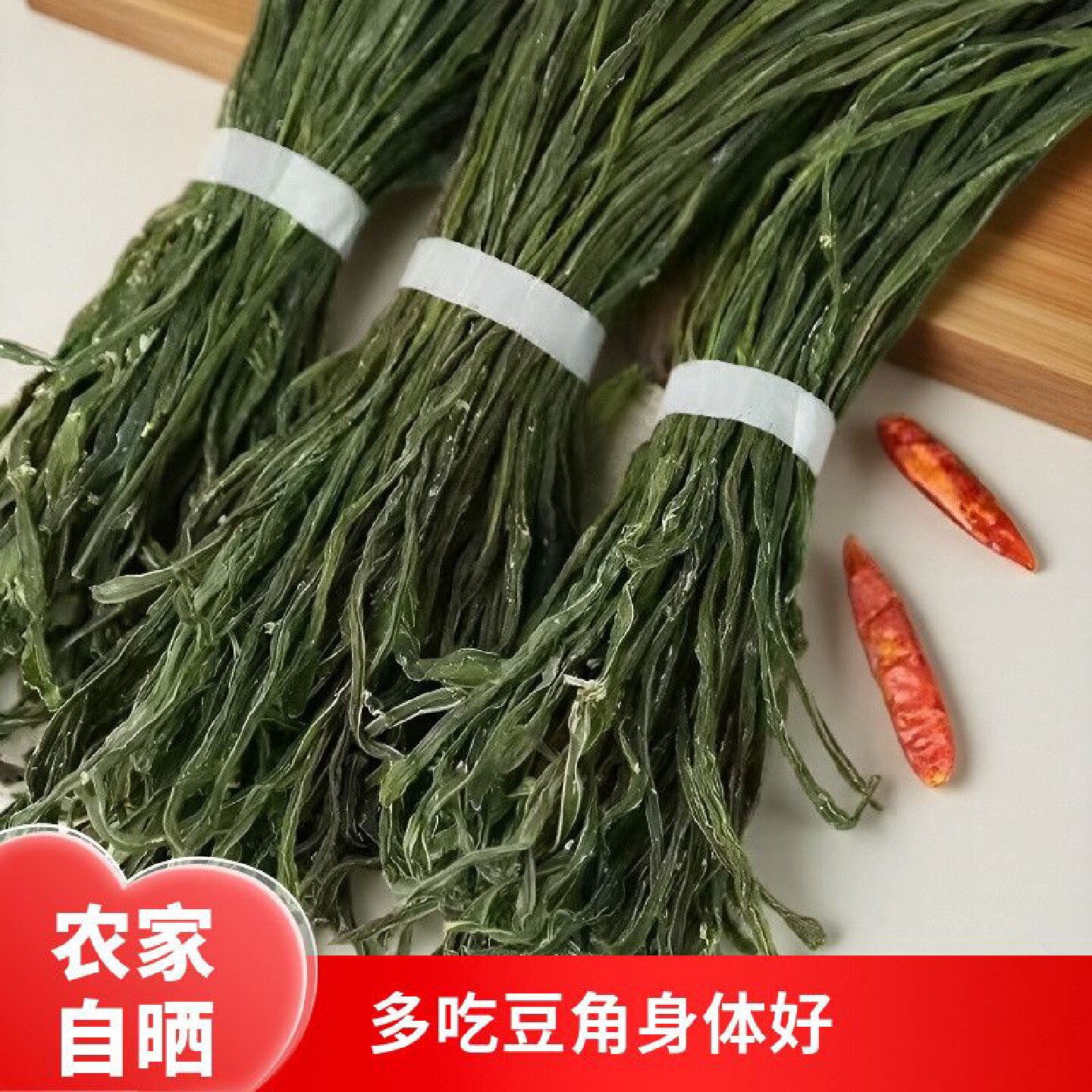 批发干豆角绿豆角直条绿条新货餐饮绿色干豆角商用干货菜类铁锅炖