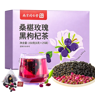 早c晚a茶桑葚干黑枸杞玫瑰花红枣适合女生喝的美白内调养生花茶包