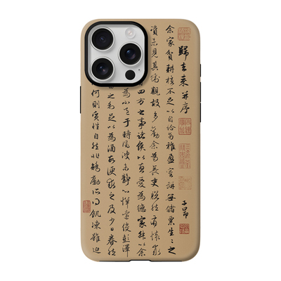 赵孟頫小楷书法文创中国风手机壳