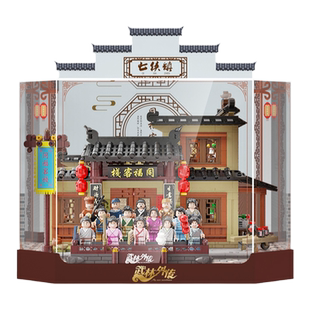 LYB乐一百适用于拼奇86220武林外传同福客栈积木模型亚克力展示盒