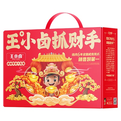 王小卤抓财手礼盒860g聚会送礼