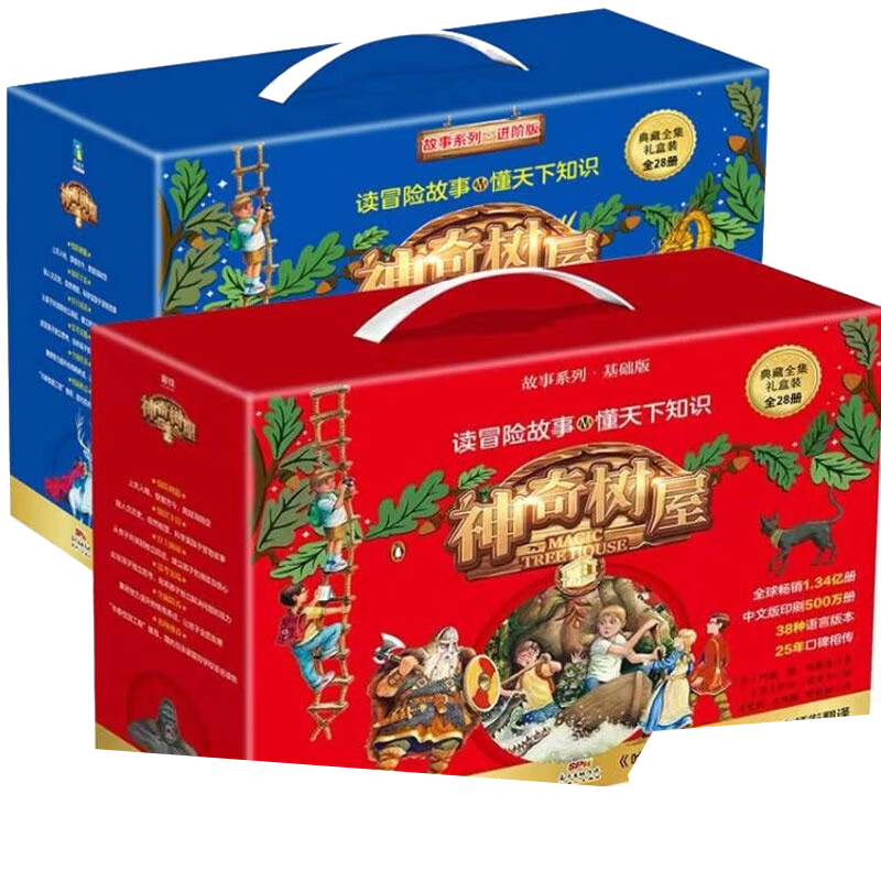 【全56册任选】神奇树屋基础