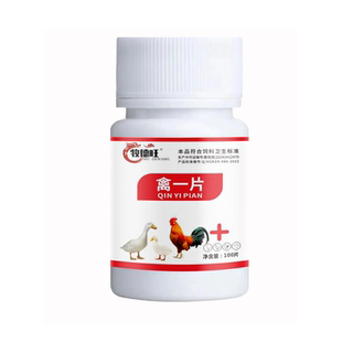 牧德旺救禽一片鸡药禽一片养鸡专用药鸡鸭鹅救命药特效药鸡病全治