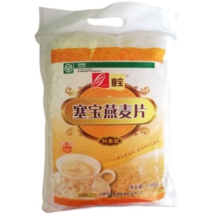 包邮1250g塞宝内蒙古燕麦片绿色袋装即食免煮营养早餐冲饮食品