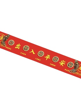 五帝钱压门槛古币貔貅铜钱