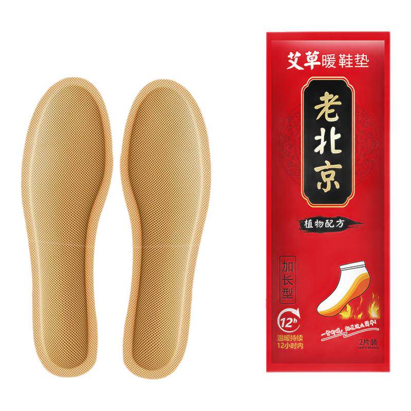1双自发热鞋垫男女脚底自热持续恒温暖鞋垫发热暖脚加热暖足贴