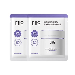 【u先】eiio清洁泥膜抛光焕亮去黑白头深层清洁毛孔涂抹面膜10g