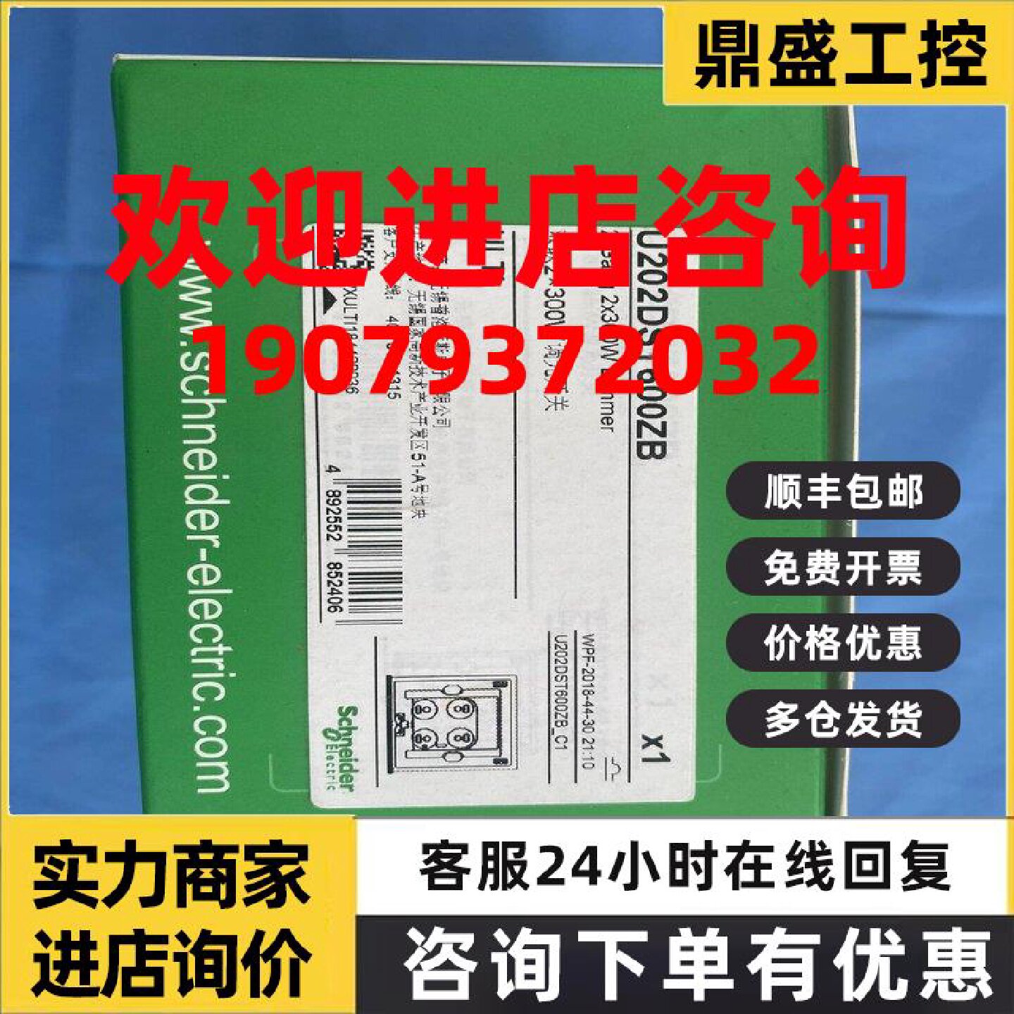 议价施耐德U202DST600ZB双联2*300w调光开关智能单联开关窗帘开关