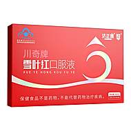 拍三盒装更划算！川奇牌雪叶红口服液