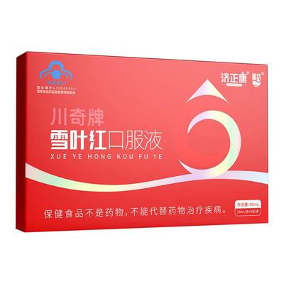 官方正品 川奇牌雪叶红口服液 补气养血月经调理 阿胶当归黄芪