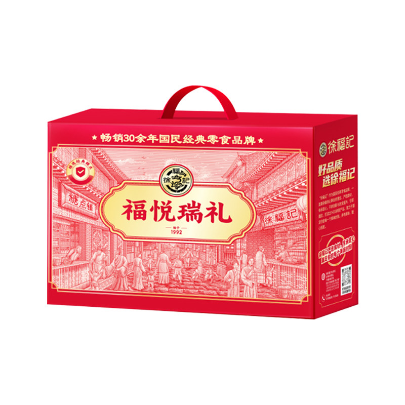 徐福记糖果礼盒零食饼点大礼包沙琪玛凤梨酥卷心酥酥心糖年货礼盒