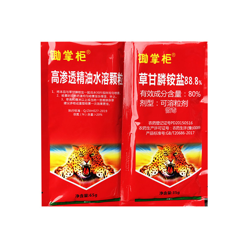 草甘膦88%除草烂根剂果园荒地正品农药旗舰店草甘磷铵盐可溶粉剂
