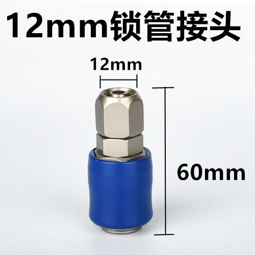 快速接头自锁气管接头快接快插气压表气动工具接头C式斯迈特