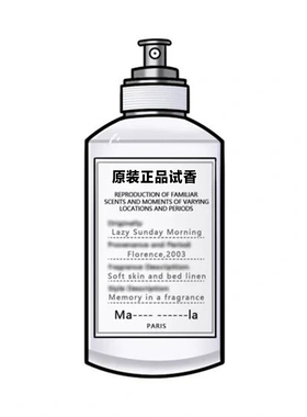 大牌正品试香MM马吉慵懒周末香水