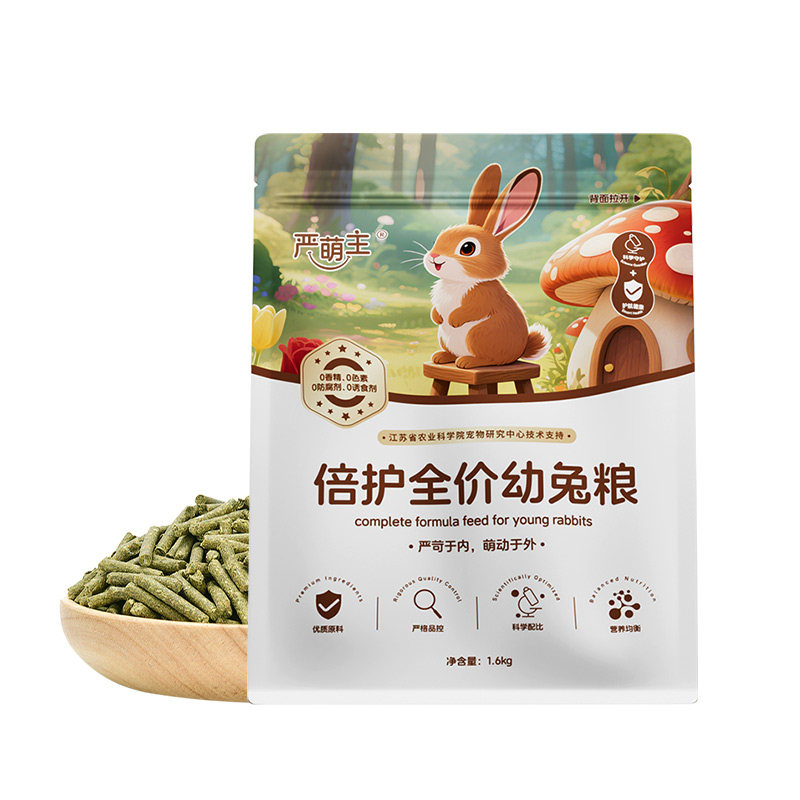 兔粮幼兔子饲料侏垂耳兔成兔粮儒兔粮食专用高纤维益生菌美毛护肠