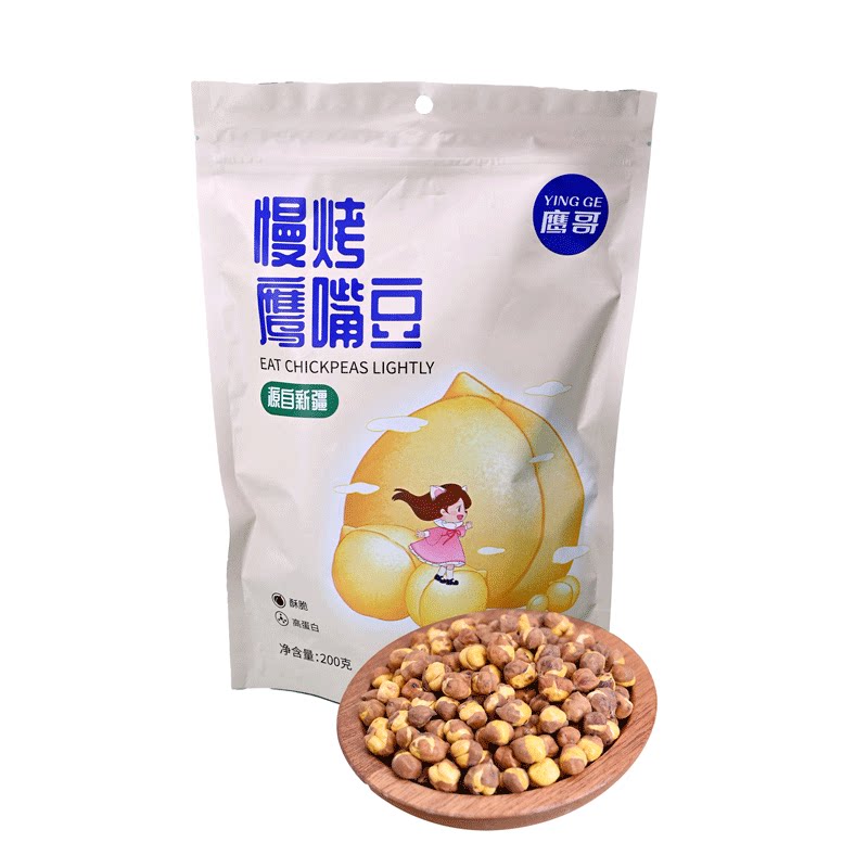 新疆木垒鹰嘴豆鹰哥慢烤非油炸原味无干燥剂高蛋白零即食坚果炒货