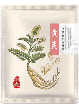 老中医肤本安黄芪传明酸光感面膜