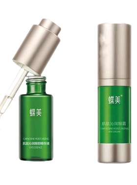 蝶美眼霜眼精华细纹滋润眼袋