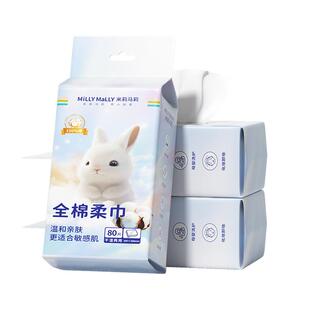 【100%棉】米莉马莉洗脸巾一次性壁挂式全棉柔巾纯棉加厚婴儿擦脸