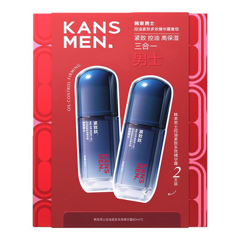 屈臣氏韩束男士控油紧致多效精华露两支装套组80ml*2细腻紧致弹嫩