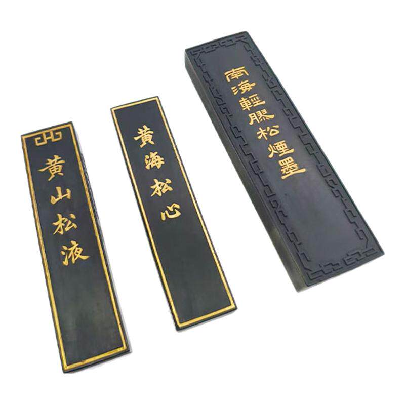 朵云轩墨锭曹素功松烟上海墨厂