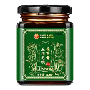 五指毛桃茯苓膏伏湿膏祛排体内减寒气官方肥官方旗舰店燃脂瘦11km