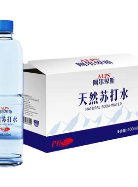 阿尔卑斯克东苏打水2箱48瓶400ML平衡酸碱0糖0气天然弱碱苏打水