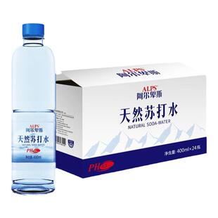 阿尔卑斯克东苏打水整箱24瓶400ML平衡酸碱0糖0气天然弱碱苏打水