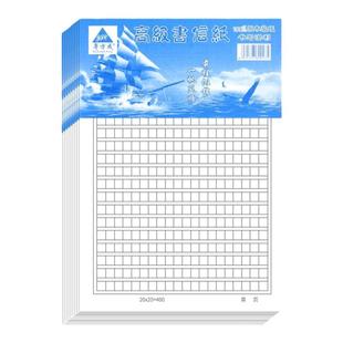 加厚语文作文纸信纸英语本方格作文稿纸本双行稿纸学生400四百格子纸单行文稿高考考试专用小学生草稿纸300字
