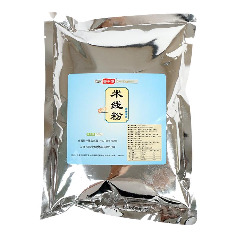 香千味米线粉提鲜增香